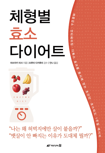 체형별효소다이어트-온.jpg